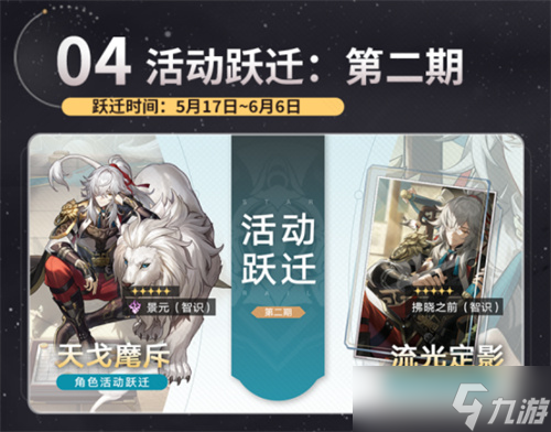 崩坏星穹铁道希儿和景元抽谁好 星穹铁道希儿和景元强度对比