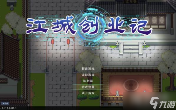 江城创业记赵礼嫣喜好介绍
