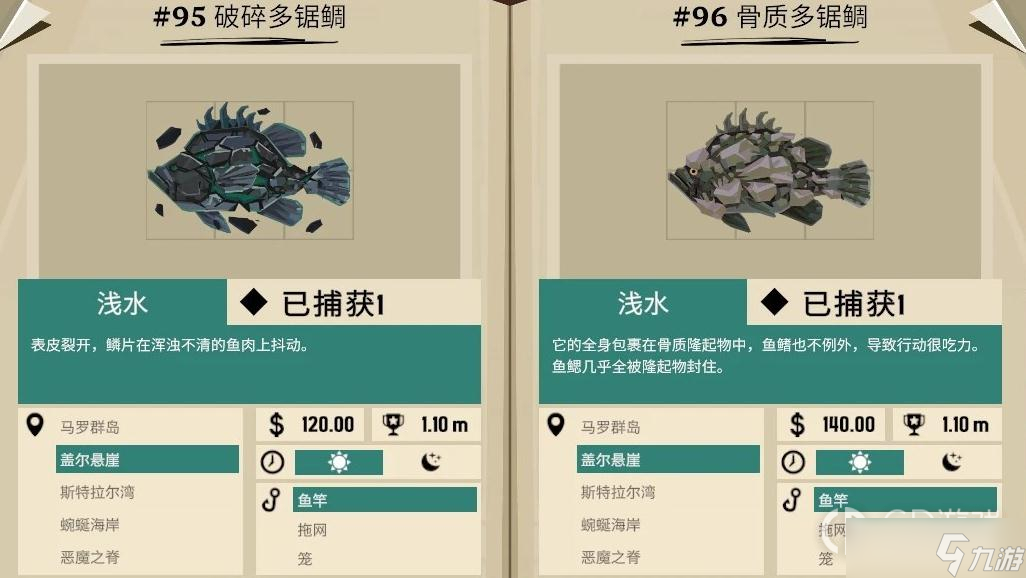 渔帆暗涌畸变物种获得方法攻略