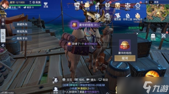 黎明之海拿騷隱藏寶物位置解析