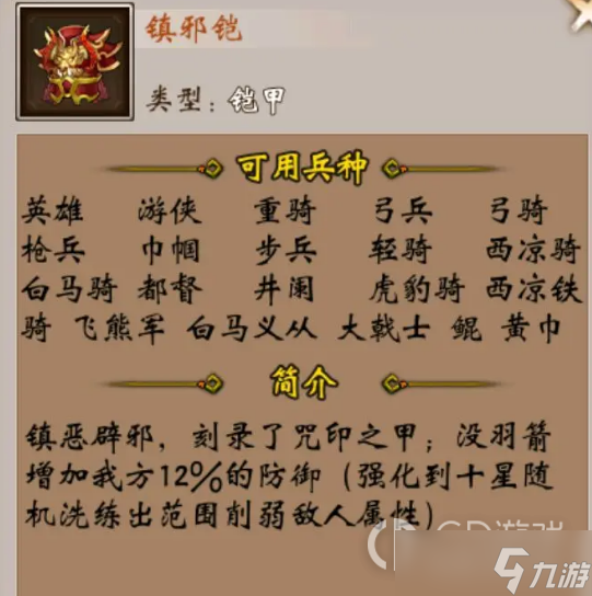 战棋三国清明活动怎么做