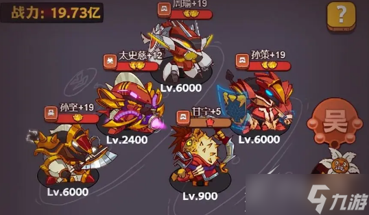 《咸鱼之王》灯神挑战吴国阵容攻略