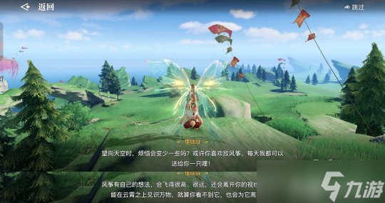 天谕手游春日趣野活动云霄风筝攻略分享