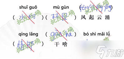 汉字找茬王随堂考试攻略 随堂考试题目答案分享