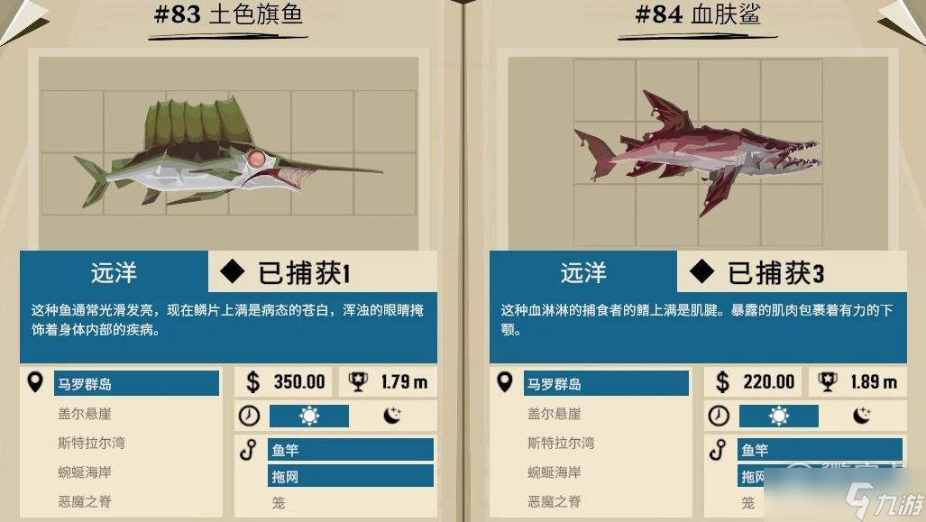 《渔帆暗涌》畸变物种全鱼类介绍