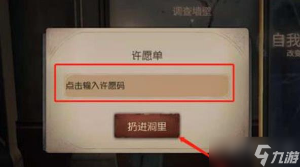第五人格兌換碼大全