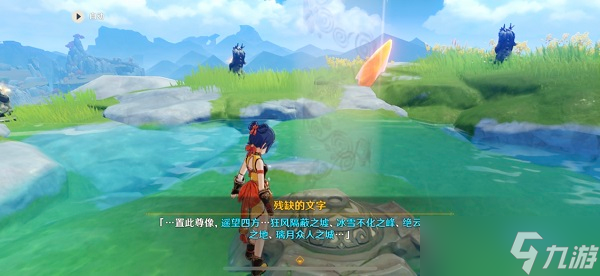 原神沿着岩尊像寻找碎片点亮顺序