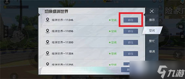 《和平精英》绿洲世界飞星瀑布的挑战通关攻略一览