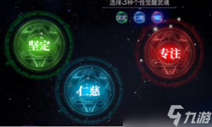 斗罗大陆二绝世唐门手游怎么召唤邪眸白虎武魂