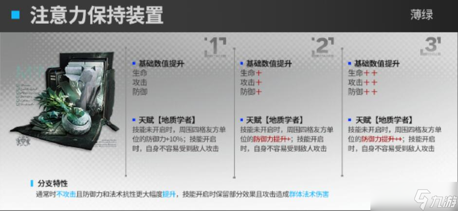 明日方舟模组升级效果前瞻4.5 明日方舟模组升级效果前瞻内容