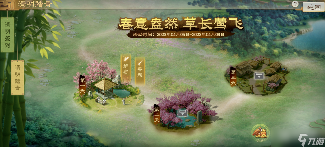 三国志战棋版清明节活动大全