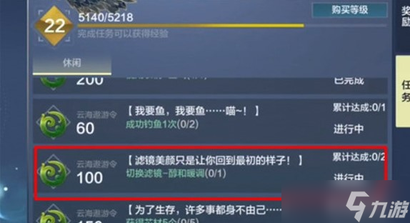 妄想山海元液獲得方法和作用介紹