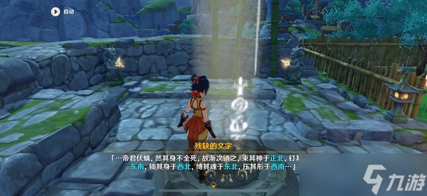 原神沿着岩尊像寻找碎片点亮顺序