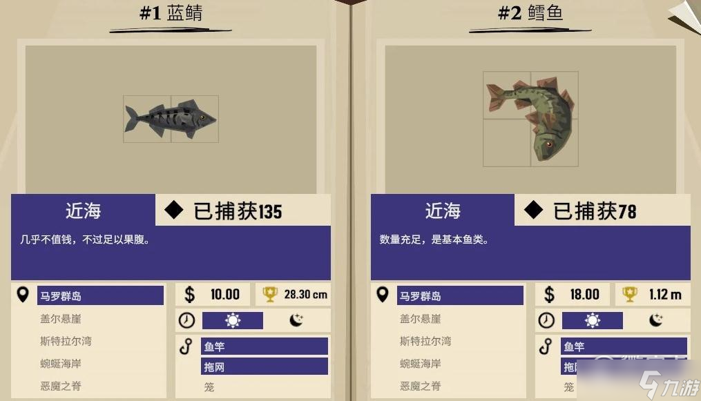 渔帆暗涌罗马群岛能钓到什么鱼