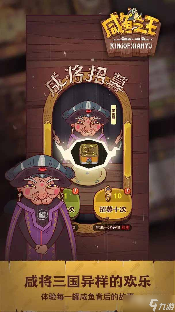 《咸鱼之王》2023年4月兑换码大全