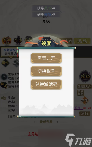 天影奇緣兌換碼怎么用