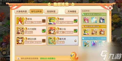 梦幻西游手游西牛贺洲第五关通关攻略