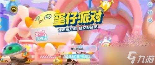 2023蛋仔派對(duì)隱藏款音爆耀星兌換碼一覽