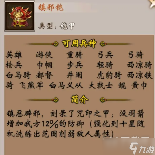 《战棋三国》清明活动攻略2023