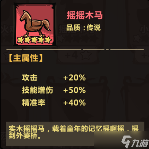 暴走军团狄仁杰培养攻略大全