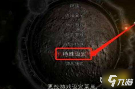 生化危机5黄金版无限弹药怎么开启 生化危机5黄金版无限弹药开启方法介绍