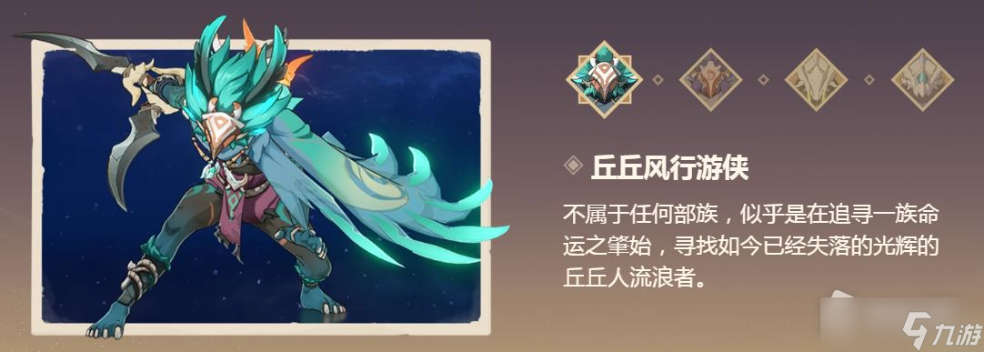 《原神》3.6全新敌人介绍