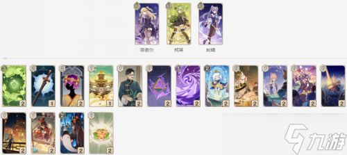 原神七圣召唤柯莱卡组强吗 版本最强阵容一览