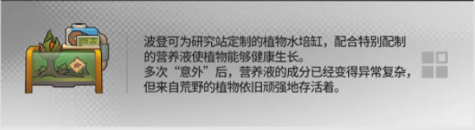 明日方舟幸运掉落家具都有什么