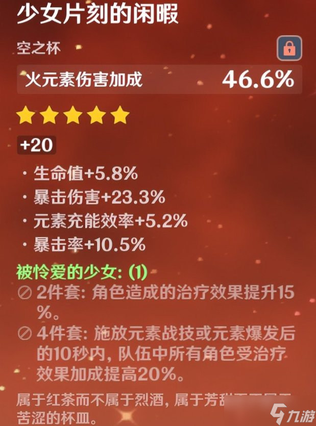 《原神》新手四星角色怎么选择 萌新4星角色推荐