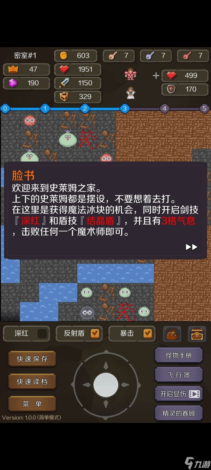 新新魔塔2冰结晶怎么拿 魔法冰块获取攻略