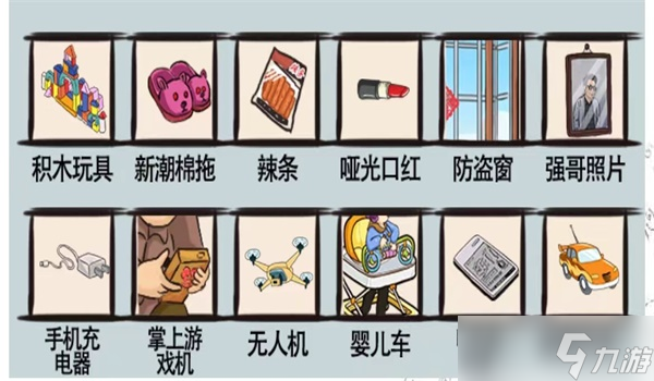 爆笑汉字欢声笑语怎么过