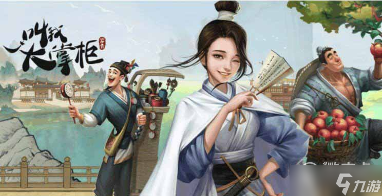 《叫我大掌柜》掌柜齐判案答案分享