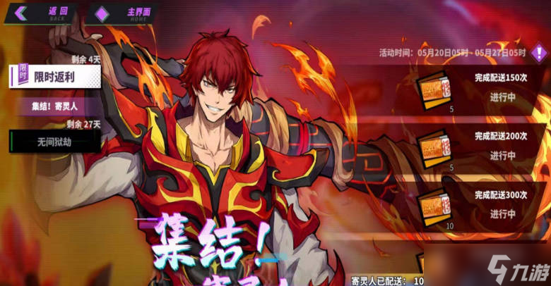 《镇魂街天生为王》如何通关第七关？织光暗影第七关打法一览