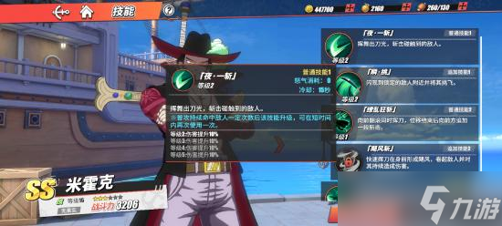 航海王热血航线鹰眼米霍克的兑换码 跟马尔科谁厉害