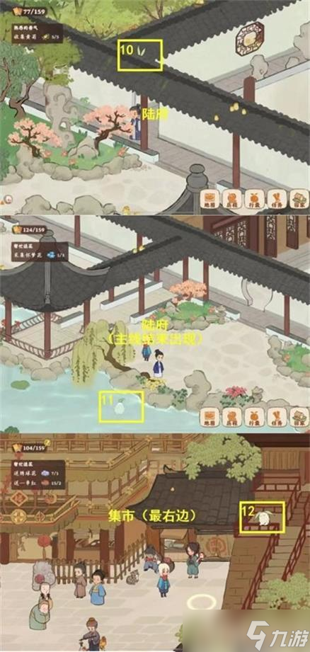 桃源深处有人家结梦寻萝攻略大全