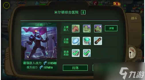 辐射避难所ol如何刷海报 辐射避难所ol刷海报方法介绍