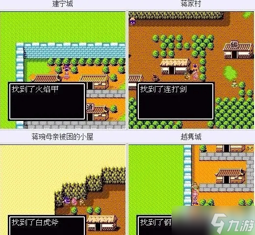 《吞食天地2》隐藏物品位置大全