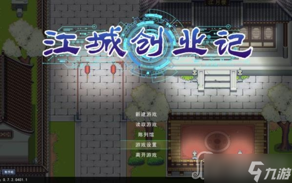 《江城创业记》全NPC喜好物品一览