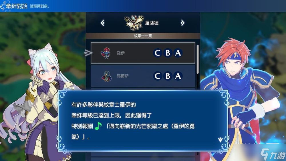 《火焰纹章Engage》免amiibo获得纹章士服装音乐方法攻略