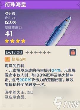 原神绝版武器有哪些？原神9把绝版限定武器总结