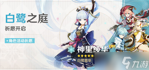 原神限定角色有哪些
