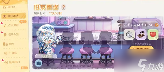 奥比岛手游旧友重逢活动介绍 旧友重逢活动怎么玩