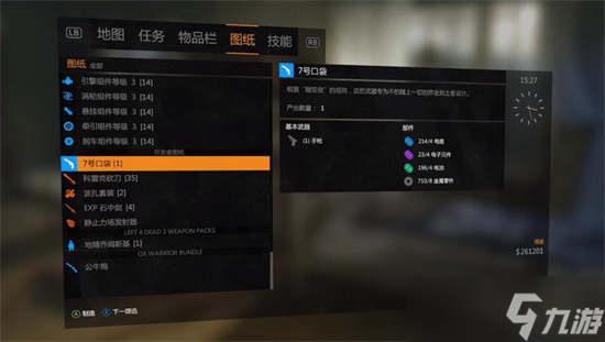 消逝的光芒7号口袋子弹获得方法