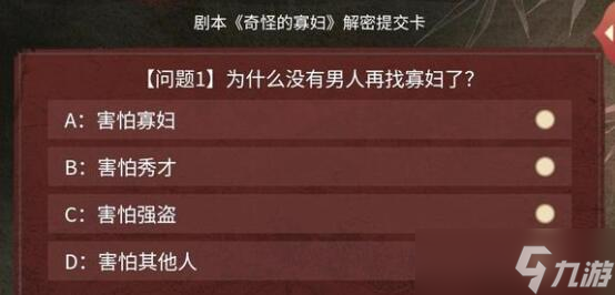 叫我大掌柜奇怪的寡妇通关技巧有哪些