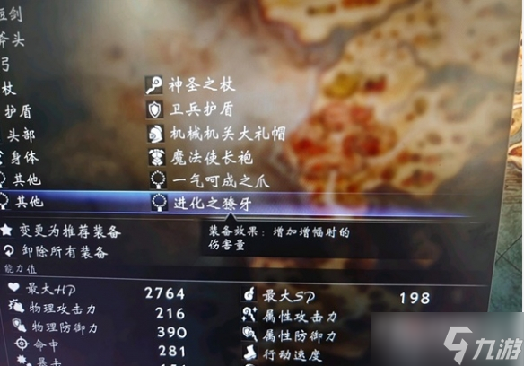 《八方旅人2》神官高額輸出技巧分享