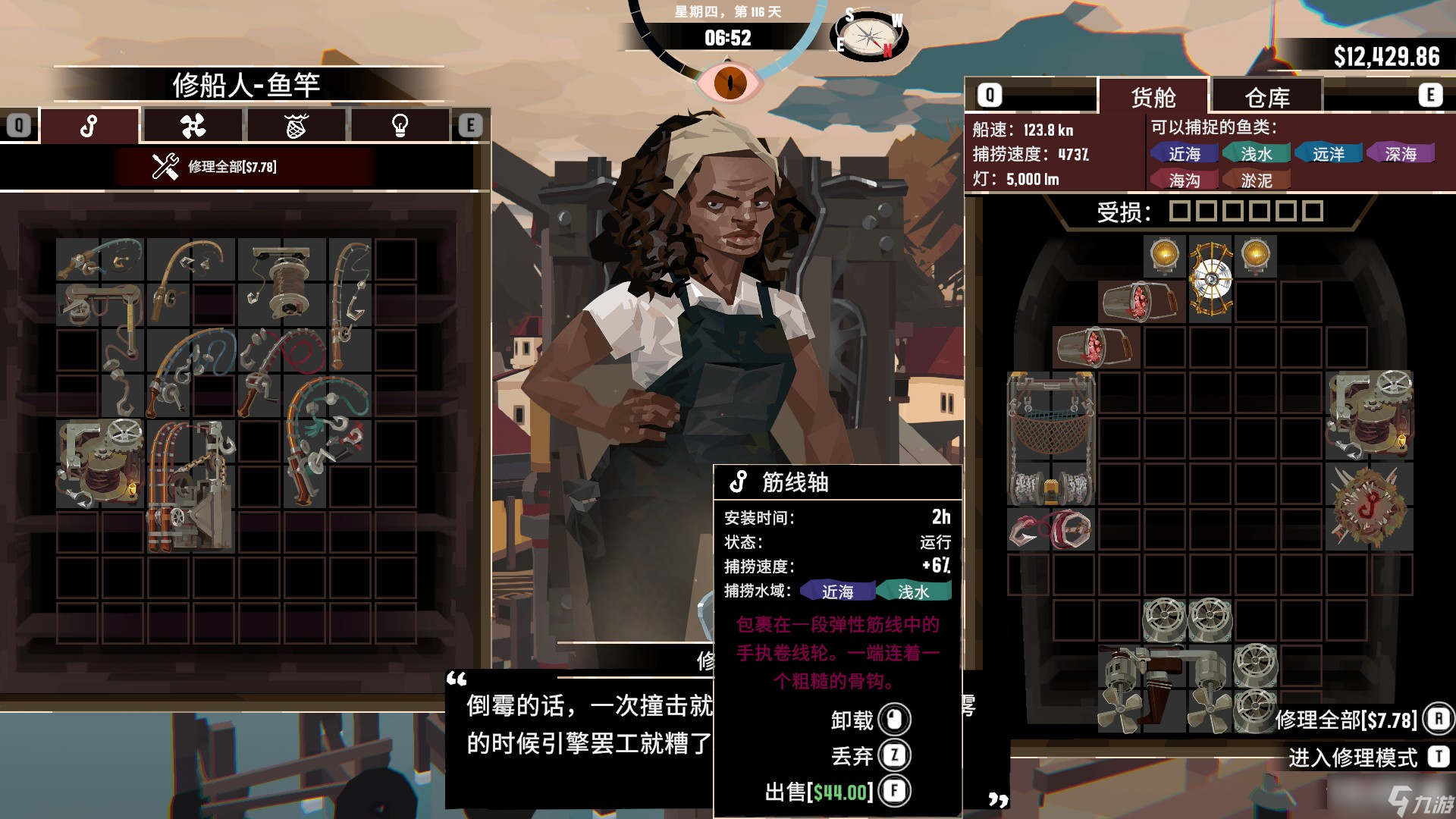 《渔帆暗涌》全成就指南