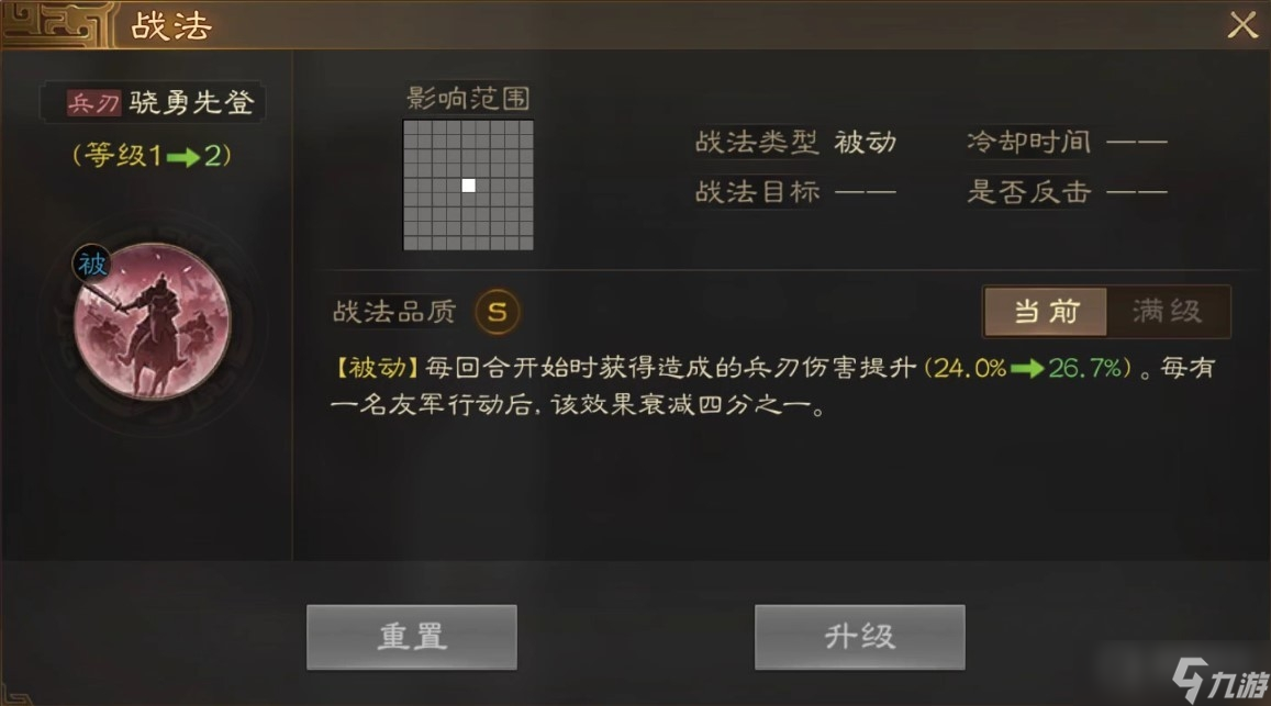 《三国志战棋版》乐进战法搭配方法