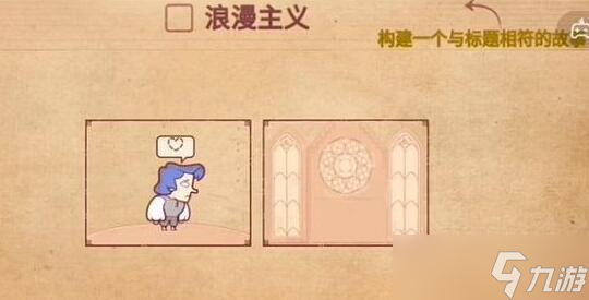 彩色世界游戏浪漫主义攻略