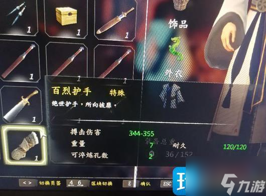 河洛群俠傳最強(qiáng)裝備是什么-最強(qiáng)裝備攻略詳解