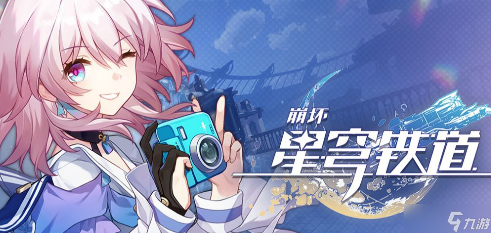 崩坏：星穹铁道希儿技能升级材料汇总
